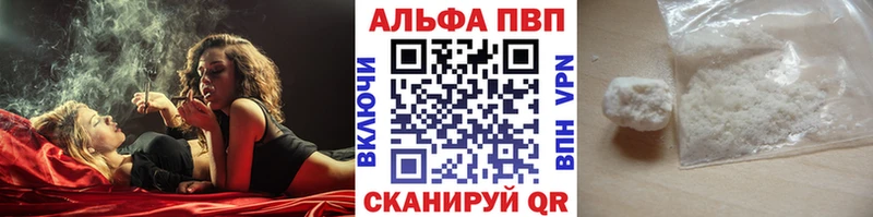 Купить где  Бутурлиновка  APVP VHQ 