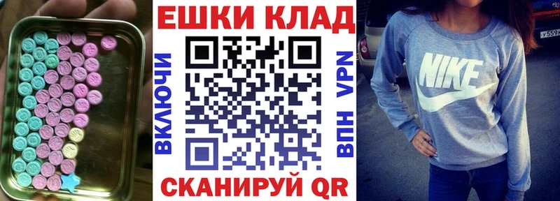 Купить где  Бутурлиновка  Ecstasy 250 мг 