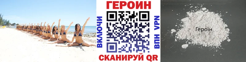 ГЕРОИН белый Бутурлиновка