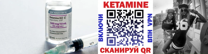 Купить где  Бутурлиновка  КЕТАМИН VHQ 