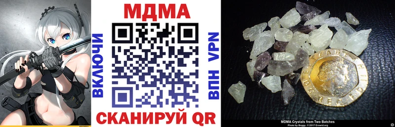 MDMA кристаллы  Купить закладки  Бутурлиновка 